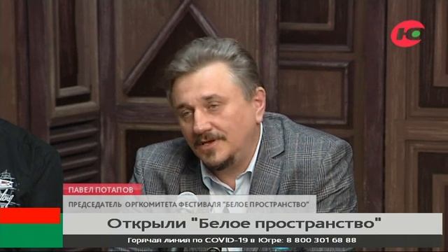 В Нижневартовске дали старт IX окружному фестивалю «Белое пространство» смотреть онлайн