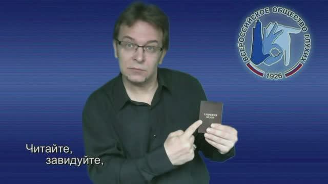 А ты Член ВОГ? смотреть онлайн