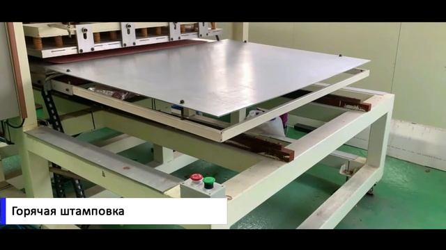 Производственная площадка Solco Pyroelec 07.2019 смотреть онлайн
