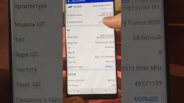 Ноут 8 смотреть онлайн