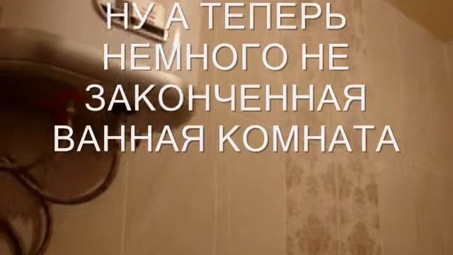 ванная комната смотреть онлайн