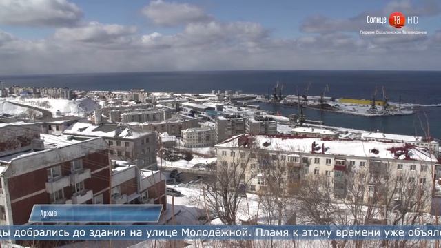 15.12.2021 В Холмске сгорела квартира смотреть онлайн