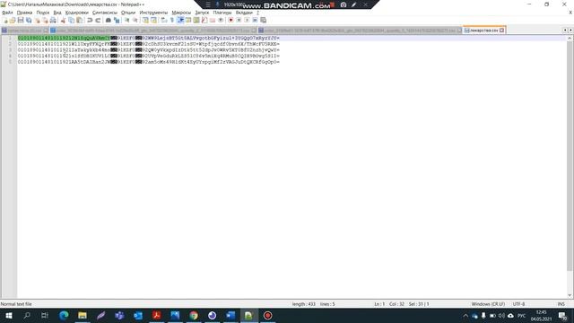 API Транспортная агрегация по товарной группе «Лекарственные средства»
