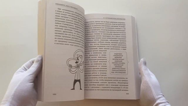 Иммунитет. Все о нашем супероргане, работа которого не видна смотреть онлайн