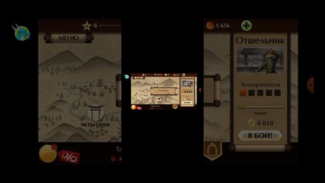 shadow fight 2 взлом смотреть онлайн