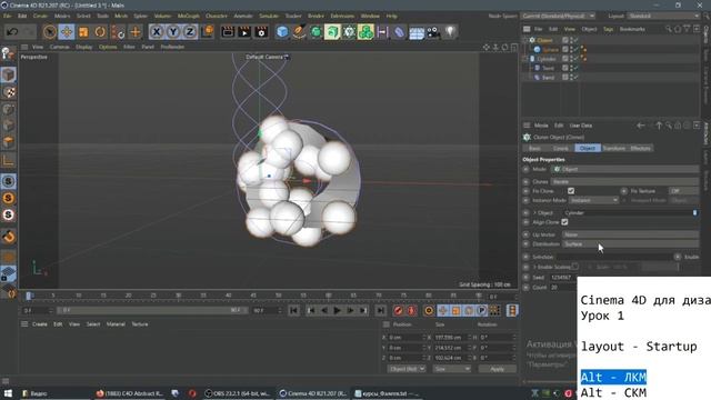 Cinema 4d для полных новичков