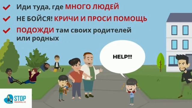 Правила безопасного поведения для детей смотреть онлайн