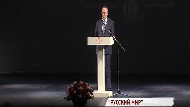 На ассамблее «Русского мира» в Ярославле обсудили распространение языка и будущее театров смотреть онлайн