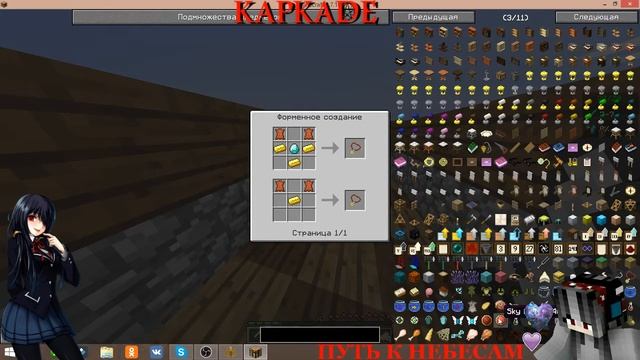 2ч. ЛЕТСПЛЕЙ ПУТЬ К НЕБЕСАМ L KAPKADE L Декорирую дом .