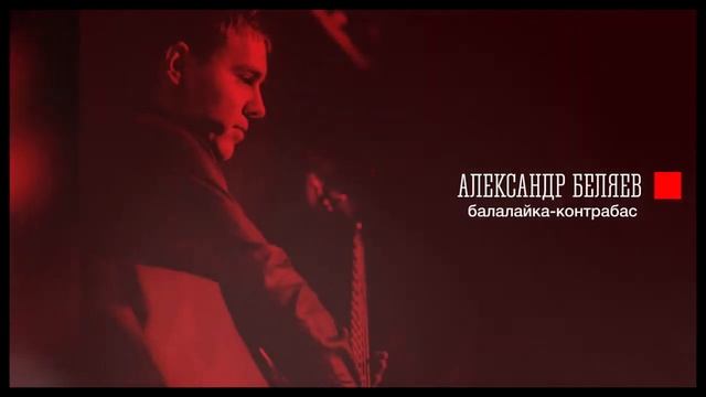 'страшные сказки по' Лев Харламов и STYLE QUARTET смотреть онлайн