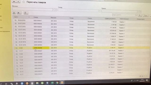 Пивотека 465. Инвентаризация в 1С Розница. Часть 12