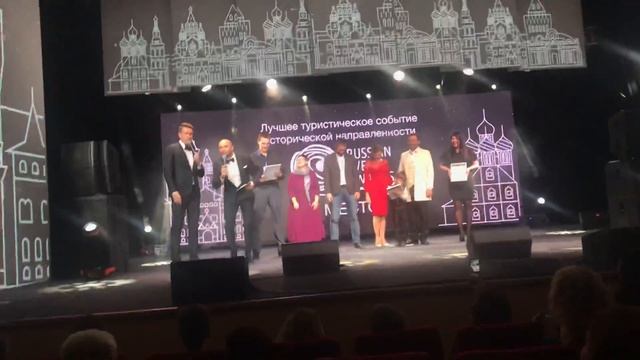 Тургеневский вопль на Russian Event Awards смотреть онлайн