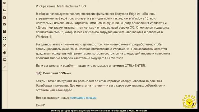 В. Фетисов. Первый взгляд на Windows 11 смотреть онлайн