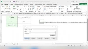 Число в excel как преобразовать и написать прописью