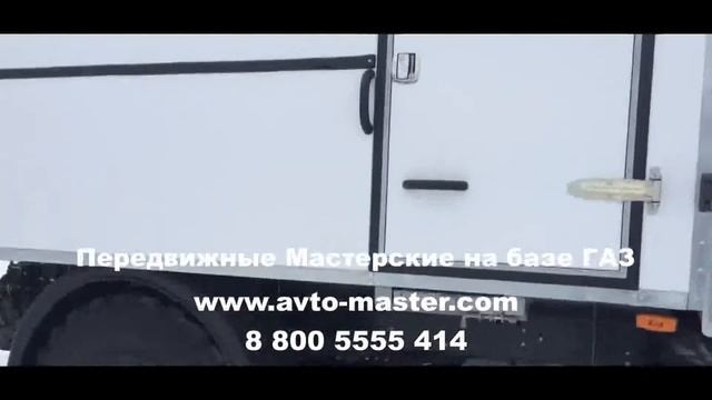 автомастерская газ 3309 цена Краснодар смотреть онлайн