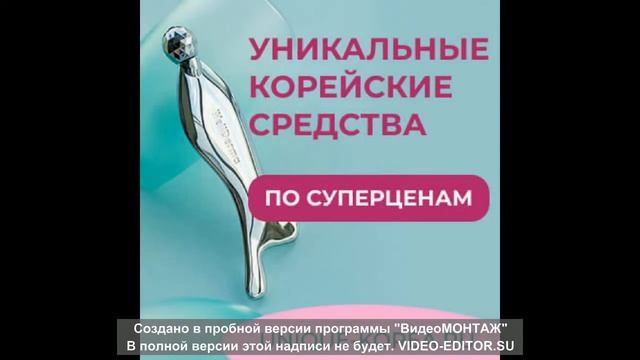 косметика из Южной Кореи