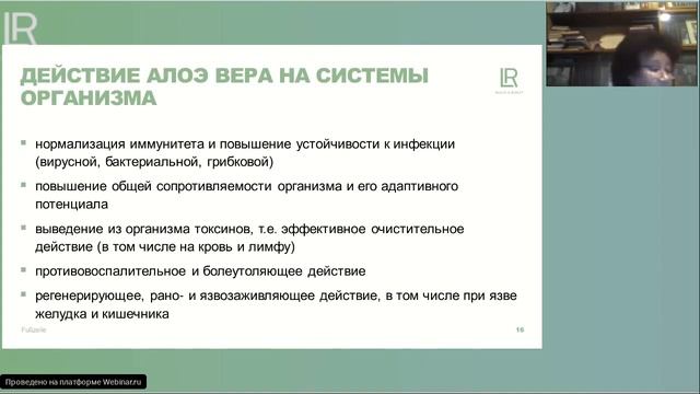 Паразитоз как фактор влияния на иммунную систему