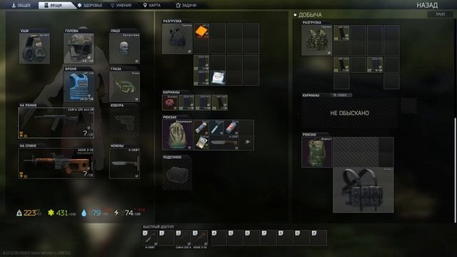 Моменты разочарования Escape from Tarkov