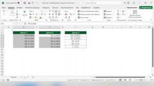 Excel текст преобразовать в дату или число
