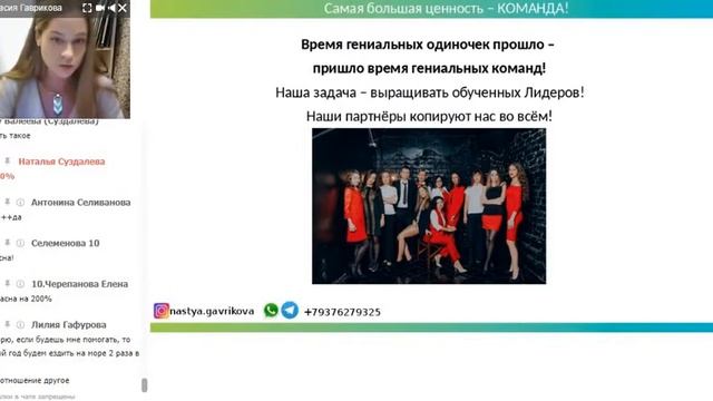Я история - Анастасия Гаврикова