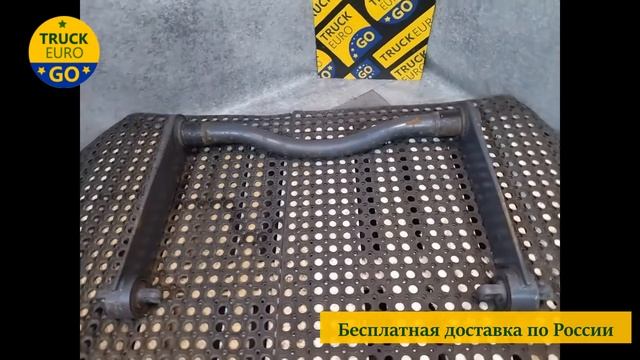 Стабилизатор задний Daf XF106