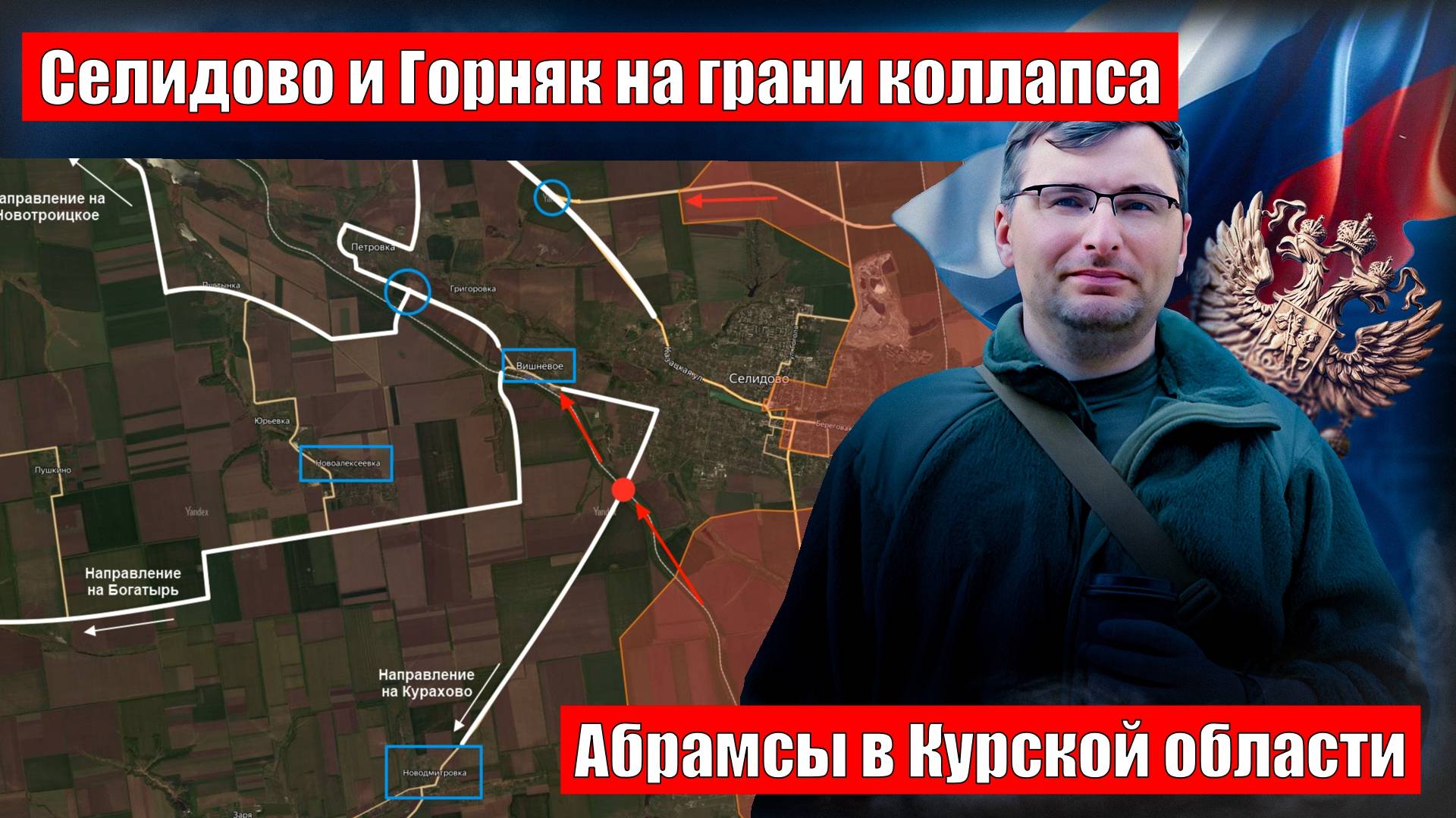 Сводка СВО. Новости 25.10.2024. смотреть онлайн