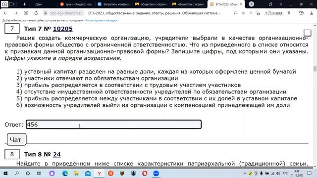 ЕГЭ, общество, 7 смотреть онлайн