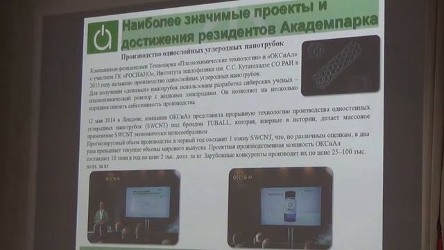 3.Выступление Д.Б. Верховода смотреть онлайн