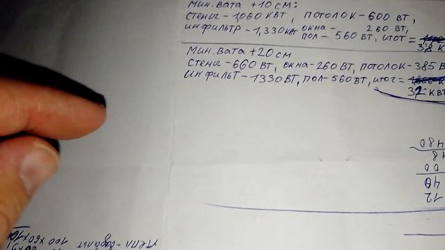 Тепло потери в моем домике 5*5 смотреть онлайн
