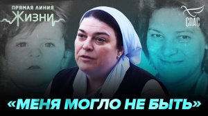 МАТЬ РОДИЛА ДОЧЬ ВОПРЕКИ ДИАГНОЗУ ВРАЧЕЙ. ПРЯМАЯ ЛИНИЯ ЖИЗНИ