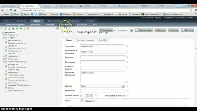 2 уровня меню, новости, перемещение страниц, банера