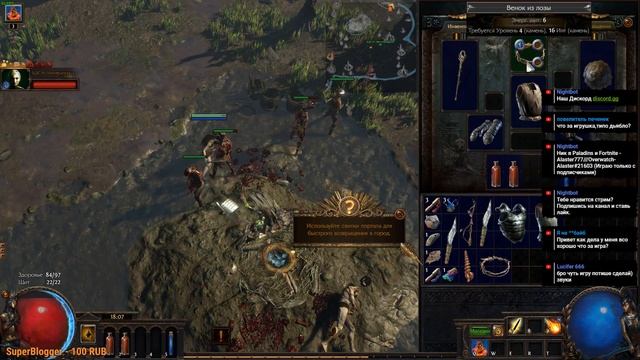 Продолжаем играть в Path of Exile(Alaster) смотреть онлайн