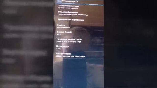 Что на моём планшете (lenovo A5500-H) смотреть онлайн