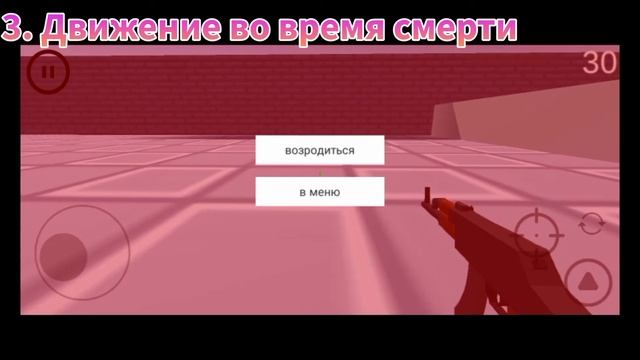 Фичи/Баги Cubes Shoot | Новая версия смотреть онлайн