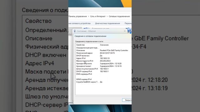 MAC-адрес сети как узнать на компьютере.Мак адреса Windows 11 смотреть онлайн