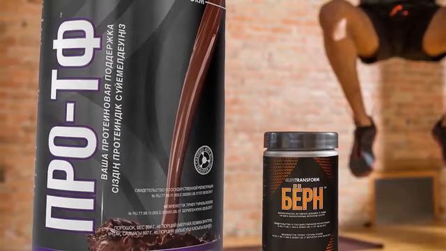 Жиросжигатель Бёрн Burn 4Life смотреть онлайн