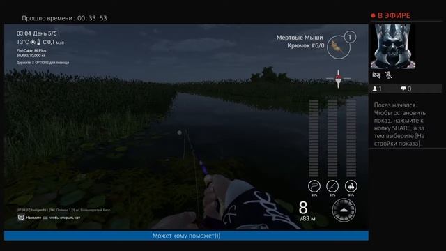 Fishing Planet PS4 от Trubinov