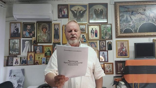 ВЕДИ ЗА СОБОЙ РОД НАШ, ГОСУДАРЬ! Читает автор, поэт и общественный деятель Ю.А. Качаев смотреть онлайн