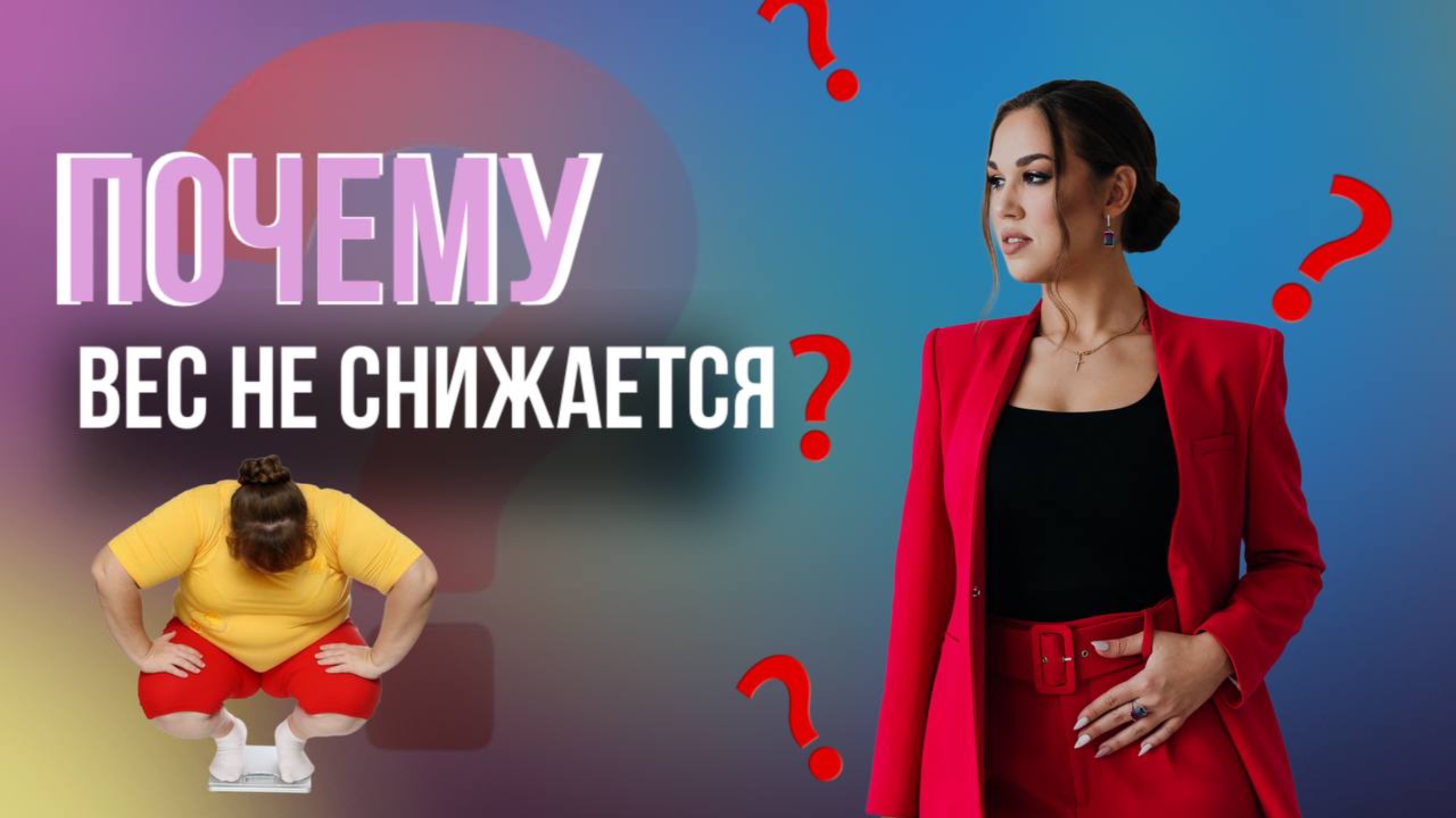 Про питание, тело и мозг