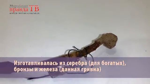 "Музейные тайны" (гривна) смотреть онлайн