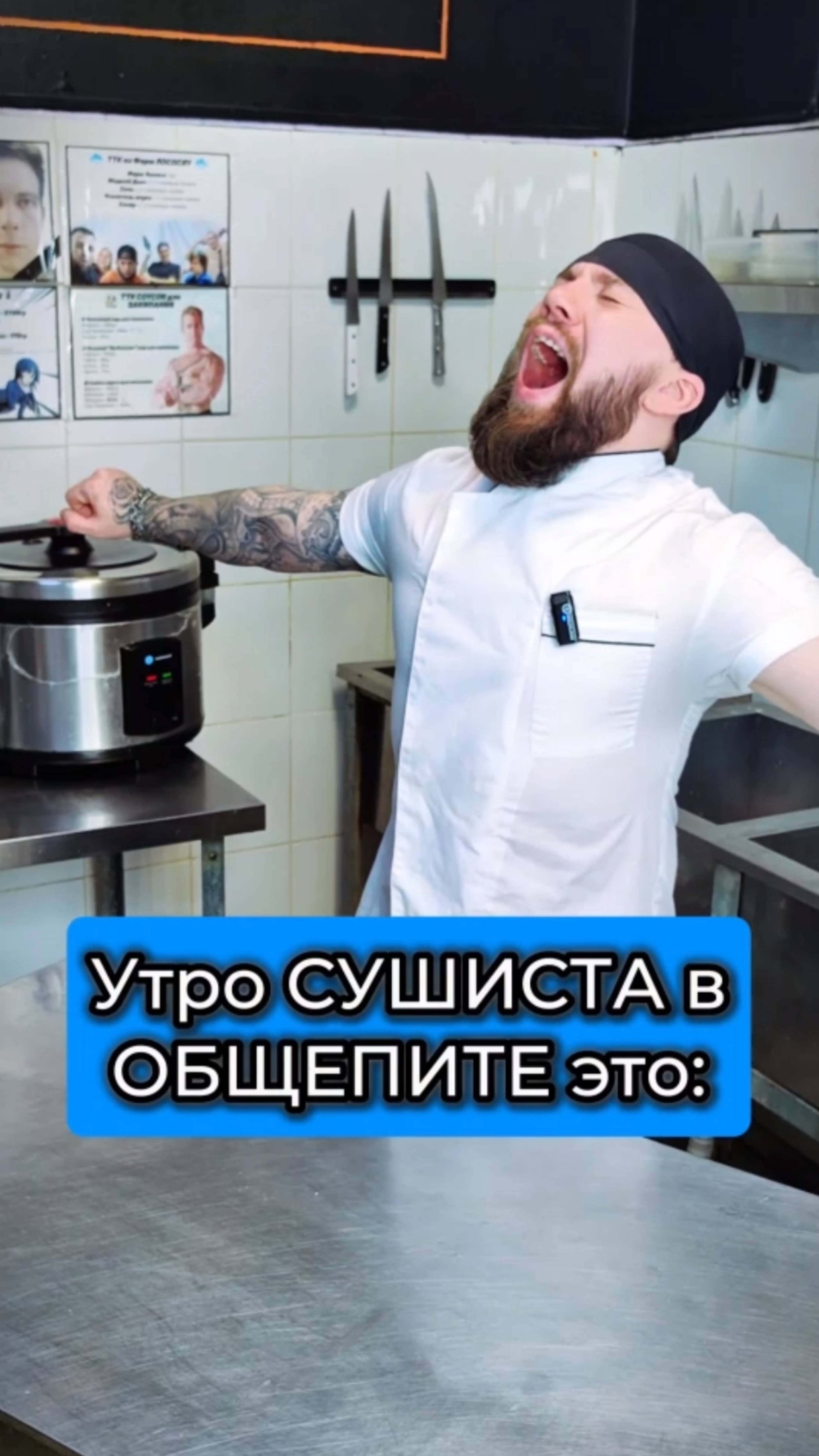🔞Трэш утро СУШИСТА в ОБЩЕПИТЕ. И так каждый день 🥲 #еда #суши #роллы #Филадельфия