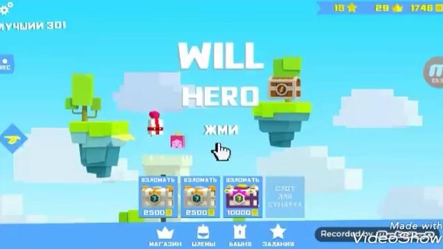 Will Hero смотреть онлайн