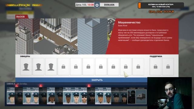 This is The Police 16 - Пенсия не за горами, Джек смотреть онлайн