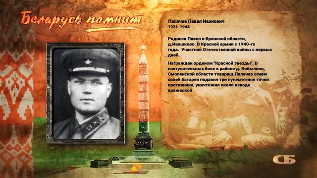 Палачев Павел Иванович смотреть онлайн