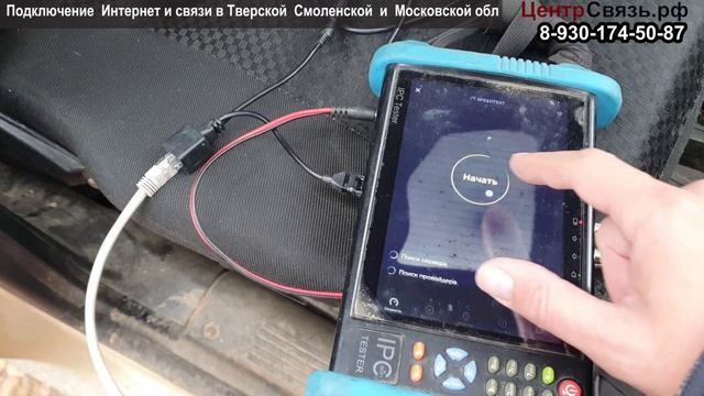 Интернет на дачу Теле2 - 30 Мбит смотреть онлайн