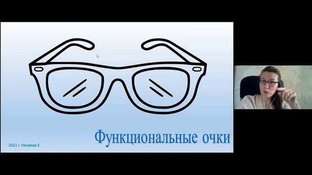 Функциональный анализ в обучении детей ТРИЗ