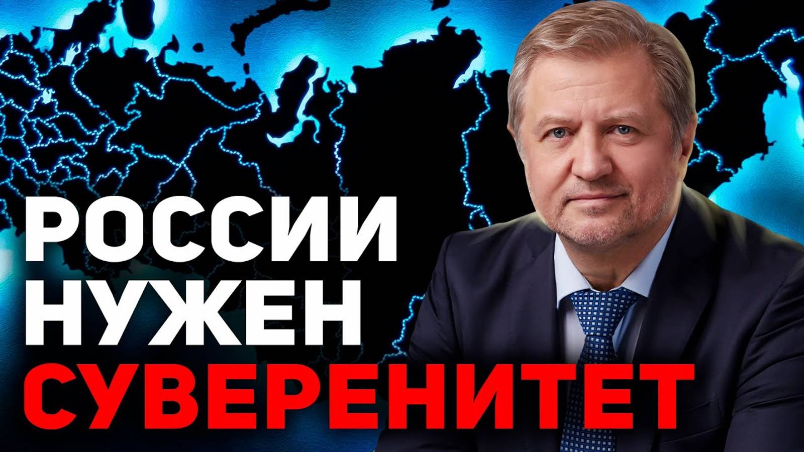 Предпосылки для развития России： а есть ли они？ смотреть онлайн