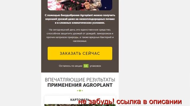 AGROPLANT комплексное гранулированное биоудобрение купить Актобе