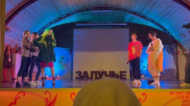 2 февраля 2023 г. Залучье. Губкинский университет. Кикимора и Леший смотреть онлайн