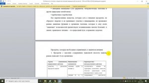 Особенности химического состава и пищевая ценность рыбы